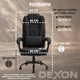 Кресло компьютерное FC-04-1 DEXON AРЕX из ткани, с поясничной подушкой, Черный - изображение 6
