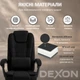 Кресло компьютерное FC-04 DEXON GAMMA из велюра, с поясничной подушкой, с подставкой для ног, Черный - изображение 5