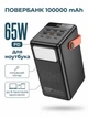 Повербанк для ноутбука 100000 mAh 65W PD Hoco швидка зарядка 6 USB 2 Type-C з LED-ліхтарем Чорний - зображення 1