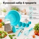 Кухонний набір A-PLUS 6 предметів (1217) - зображення 1