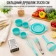 Кухонний набір A-PLUS 6 предметів (1217) - зображення 2