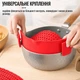 Силіконовий універсальний друшляк на каструлю Coolnice з затискачами для зливу води Червоний - зображення 6