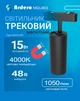 Трековий магнітний світильник Ardero MGU403 Ultra 15W 4000K 1050lm чорний (MGU403/15/4000/BK) - зображення 1