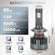 Светодиодные лампы H7 для авто Carlamp Ultra Vision Led автолампы 9400 Lm 6000 K (UVH7) - изображение 9