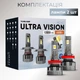 Светодиодные автолампы H11 CARLAMP Ultra Vision лампы с освещением на 150+ метров для вашего авто 12000Lm 6500K (UVH11) - изображение 8