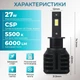 Світлодіодні лампи Н3 для авто Carlamp Night Vision Gen3 Led автолампи 5500 K 6000 Lm (NVG3H3) - зображення 2