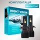 Лед лампи h4 для авто з СТМ Carlamp Night Vision Gen3 Led ближній\далекий 5500 K 6000 Lm 10 000ч (NVG3H4) - зображення 9