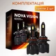 Светодиодные лампы HВ4 9006 для авто Carlamp Nova Vision Led автолампы 6000 Lm 6500 K (NoVHB4) - изображение 9