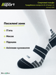 Спортивные компрессионные гольфы Relaxsan Sport 1 класс 18-22 мм рт.ст. темносерые с оранжевым XL (806) - изображение 6