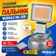 Газовый инфракрасный обогреватель Nurgaz NG-309 - изображение 3
