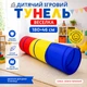 Дитячий ігровий тунель Веселка 180*46 - зображення 1