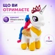 М’яка іграшка Єдиноріг Принцеса Селестія 33 см, плюшевий білий єдиноріг з крилами та діадемою, 3+ - зображення 8