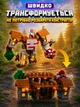 Конструктор детский minecraft лесной монстр голем майнкрафт 857 деталей 10 фигурок LED подсветка строительный набор для детей мальчиков и девочек STEM игрушка большой конструктор подарок для фанатов Minecraft + салфетка в комплекте - изображение 2