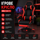 Геймерское кресло HELE 26X-11 черно-красное с подставкой для ног, 2 подушки, регулировка наклона - изображение 1