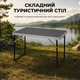 Стол сложный туристический для пикника 80×60×69,5 см, черный - изображение 1