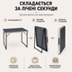 Стол сложный туристический для пикника 80×60×69,5 см, черный - изображение 3