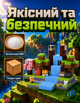 Магнитный конструктор в стиле Minecraft 150 блоков GL-324 блоков Майнкрафт детские конструкторы для мальчиков - изображение 6