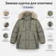 Куртка зимняя BKX для мальчика с натуральным мехом,Оливковый хаки, 122 - изображение 5