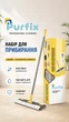 Набір для миття підлоги швабра + 50 вологих серветок Purfix - изображение 1