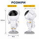 Проектор-нічник зоряне небо Космонавт Astronaut 3D | Лазерна галактика, туманності, пульт ДК, 8 режимів - зображення 4