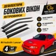 Дефлекторы боковых окон Mitsubishi Lancer 8 Митсубиси Лансер седан 1995 - 2003 ветровики - изображение 2