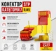 Конектор RJ45 cat.7 SF/UTP STP 3/50μ 8p8c AMPCOM - изображение 1