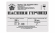 Гірчиця в зернах Жасмин 250г - зображення 2