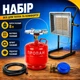 Баллон газовый пропан 8 л с обогревателем Nurgaz 310P + шланг и редуктор - изображение 1