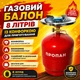 Газовый баллон 8 литров с конфоркой для приготовления - изображение 2