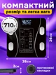 Ваги підлогові смарт з додатком на смартфон ios android bluetooth та аналізом складу тіла Smart Scale електронні скляні для дому фітнес клубу до 180 кг іос андроід блютуз чорний - зображення 7