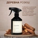 Освежитель воздуха ароматизатор для дома аромат пахучка спрей для текстиля освежитель в комнату туалет спрей для дома запах парфюм ароматы Сандал для белья шкафа туалета ванной интерьерный парфюмированный стойкий 500 мл Royal Platinum Черный 162_1_500_5 - изображение 3