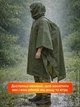 Дощовик чоловічий пончо плащ від дощу накидка намет захист від вітру та дощу зелений універсальний - зображення 7