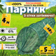 Парник затеняющий 60% 4м маленький сборный арочный от солнца с дугами защиты огурцов затенение огорода дачи - изображение 1