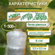 Сетка белая шпалерная 1х500м 12,5х12,5см Shadow для выращивания винограда растений защиты огорода огурцов натяжная - изображение 3