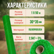 Сетка зеленая 30х35см 1х50м пластиковая Bradas для защиты от птиц декоративная птичьего вольера забора - изображение 4