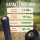 Сетка пластиковая птичка 1х100м черная 12х14см вольерная декоративная садовая для ограждения забора от птиц - изображение 4