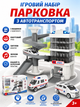 Детский игровой набор Трек-парковка Скорая помощь CM 559-55 (многоуровневый гараж, свет, звук, 2 машинки) - изображение 1