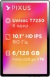 Планшет Pixus Line NEW 6/128GB LTE graphite (4897058532340) - изображение 1