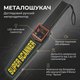 Оглядовий ручний металодетектор Super Scanner MD3003B1, портативний металошукач - зображення 2