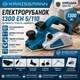 Електрорубанок KRAISSMANN 1300 EH 5/110 - зображення 2