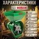 Измельчитель зерна Bosch BFS 4200 4.2 кВт 2850об/мин до 2830 кг/ч Сита 3/4/5/6 мм - изображение 4