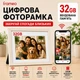 Цифровая фоторамка 10.1 дюймов 32Gb встроенной памяти электронная для фото с сенсорным управлением WiFi сенсорный экран 1280x800 HD IPS приложение App Frameo подарок интерактивный фотоальбом - изображение 2