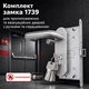 Комплект врезного замка 1739 для противопожарных эвакуационных дверей с ручками и цилиндром нержавеющая сталь - изображение 1