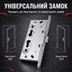 Комплект врезного замка 1739 для противопожарных эвакуационных дверей с ручками и цилиндром нержавеющая сталь - изображение 3