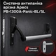 Система Антипаніка врізна Apecs PB-1300A-Panic-BL/SL для евакуаційного виходу та протипожежних дверей сірий - зображення 1