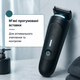 Триммер для мужчин Gillette i7 Intimate для тела и интимных зон с подсветкой Halo LED, 2 насадками и зарядной подставкой - изображение 3