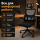 Эргономичное офисное компьютерное кресло с сетчатым подголовником, поясничной опорой, подлокотниками и 5 колесами, рассчитанное на вес до 120 кг, черное - изображение 5