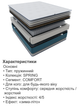 Ортопедический матрас Dream Cocos 140х190 см - изображение 5
