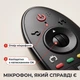 Пульт дистанційного керування AN-MR500GA для телевізорів LG 2014 року, аеромишка і мікрофон - зображення 6