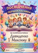 Іменне посвідчення для першокласника на 1 Вересня - зображення 1